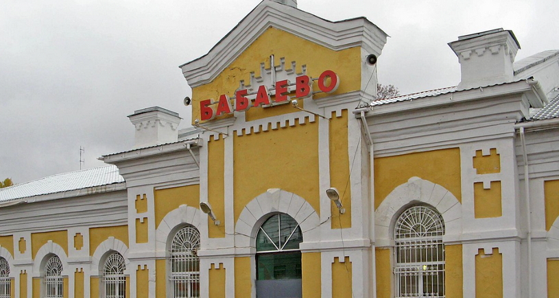 Бабаевский вокзал, Вологодская область